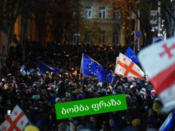 ოპოზიცია